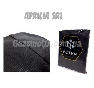 Чохол сидіння Aprilia SR 1. Sotka